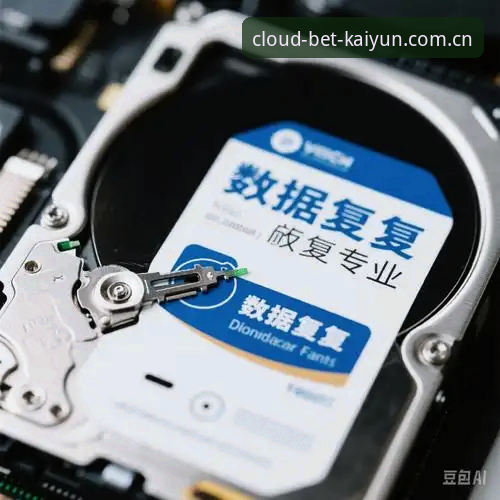 开云线上买球登录与下载修复完整指南——旧版失败与安装受阻的解决方案