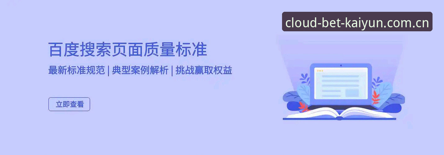 开云体育2026新版APP登录异常修复操作教程