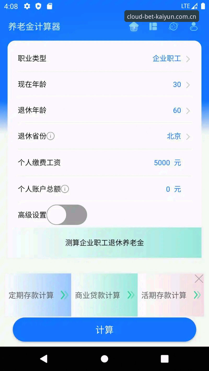 开云线上买球兼容版这样装才对，2026新版APP手把手安装教程
